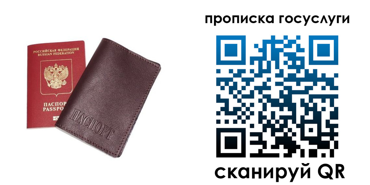 пропишу в квартире в Апшеронске