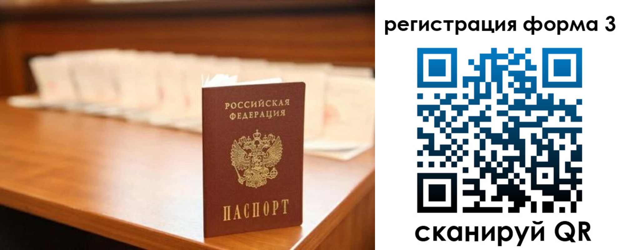 временная регистрация для школы в Апшеронске