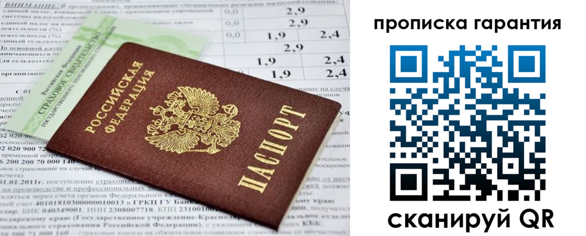 прописка для военкомата в Апшеронске